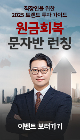 이재선 원금회복반