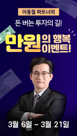 이용철 만원의이벤트