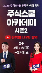 주식스쿨 시즌2