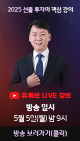 주식스쿨 주태영(선물)