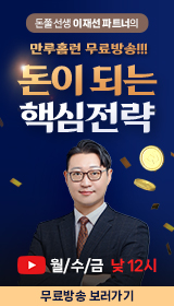 이재선 정오 무료방송