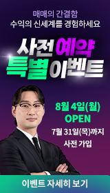 김동하 사전예약 이벤트