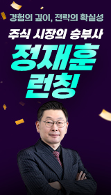정재훈 신규런칭