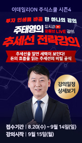 주태영 추세선 강의