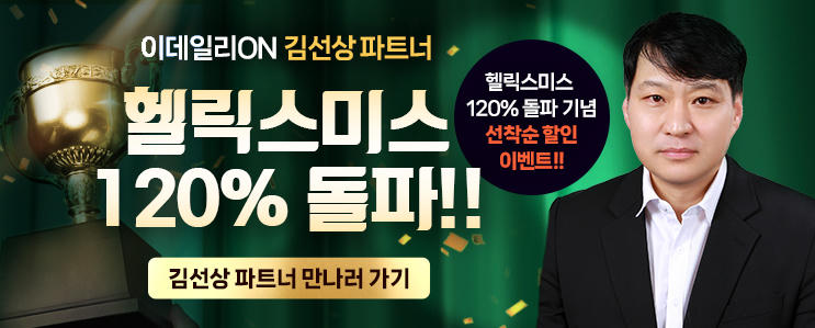 김선상 수익률 홍보