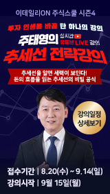 주태영 추세선 강의
