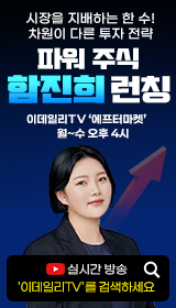 함진희 런칭