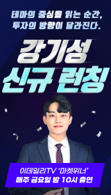 강기성 런칭
