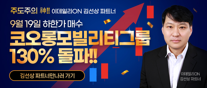 김선상 수익률 홍보