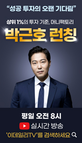 박근호 런칭