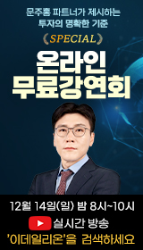 문주홍 온라인 강연회
