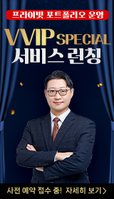 이재선 vvip 서비스 런칭