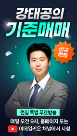 정선호(강태공)런칭