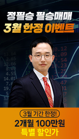 정필승 2개월 이벤트