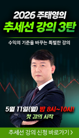 주태영 추세선3