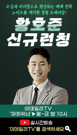 황호준 신규런칭