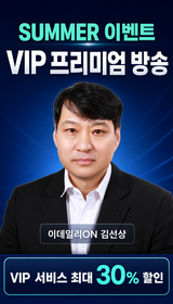 김선상 이벤트