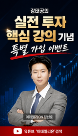 강태공 이벤트