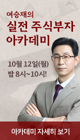 여승재 아카대미