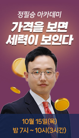 정필승 아카데미