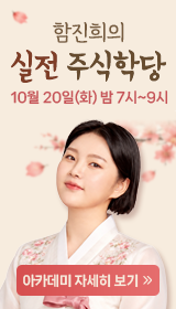 함진희 온라인 강의