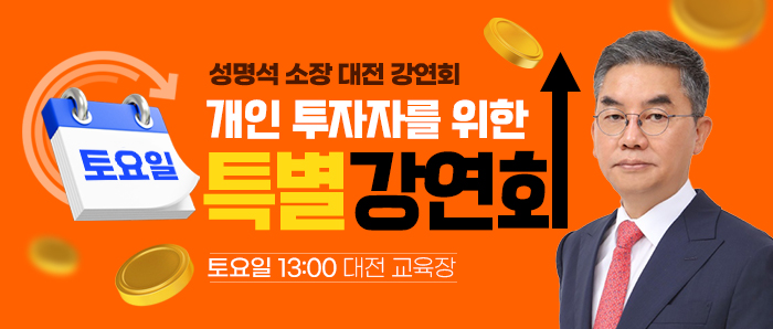 성명석 소장 대전 강연회 